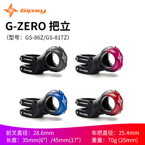 GIPSYG-ZERO把立儿童平衡车