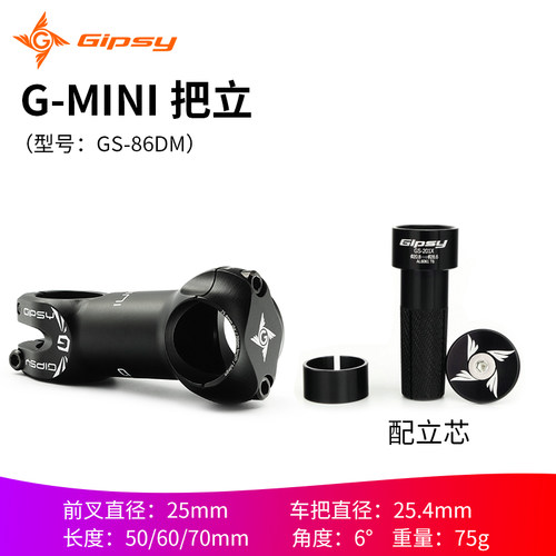 GIPSYG-MINI把立儿童平衡车把立