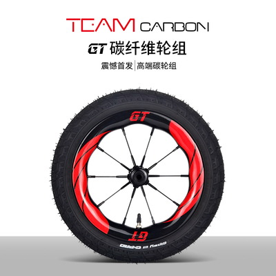 TEAMCARBONGT儿童平衡车碳轮组