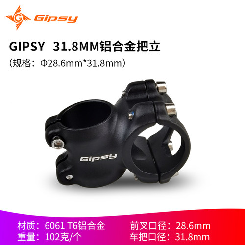 GIPSY公路车山地车把立31.8mm