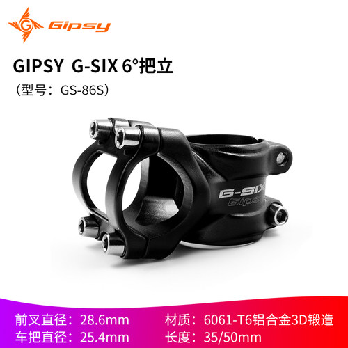 GIPSYG-SIX-6°把立儿童平衡车