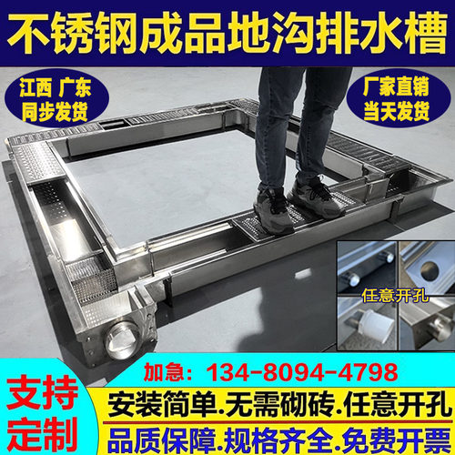 不锈钢地沟现货工厂直销定制尺寸