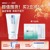 比度克横扫油光洁面乳控油去油洗面奶深层清洁毛孔学生男女士专用