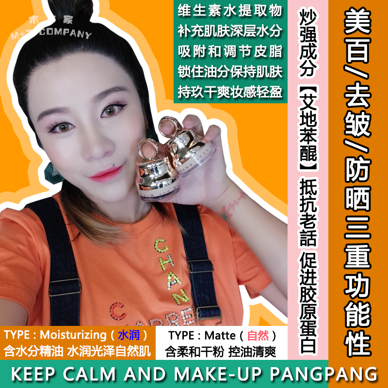 韩国本土for the skin铃铛BB气垫美白遮瑕水润艾地苯精华水亮气垫