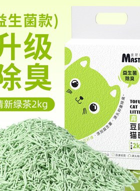 植物豆腐猫砂6L益生菌除臭砂成猫幼猫低尘吸水可冲厕所豌豆猫砂