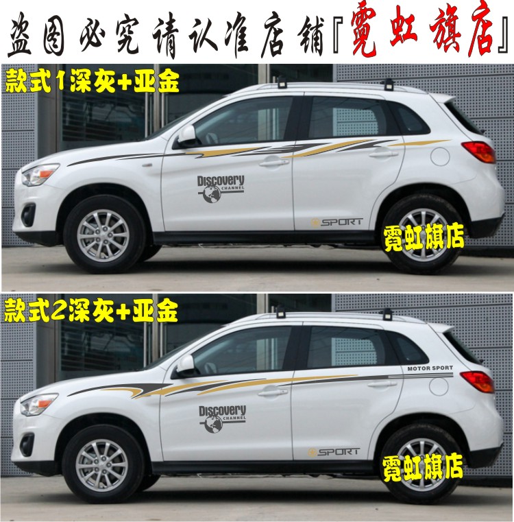 三菱拉花劲炫改装翼神彩条包邮