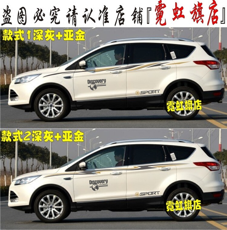 拉花贴纸改装锐界翼搏彩条包邮