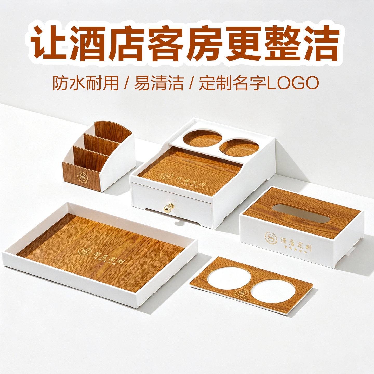 酒店牙具盒洗漱用品收纳盒亚克力桌面收纳盒