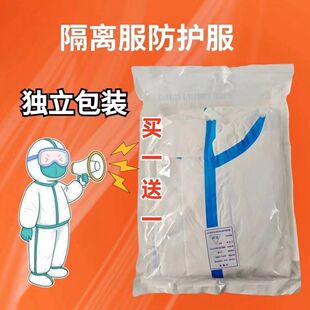 独立包装 一次性防护服连体全身防水防尘养殖场工作服喷漆男女通用