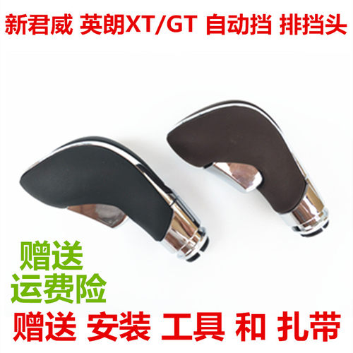 别克新君威英朗XT/GT自动挡排挡头换挡档杆手球把波棍挡位手柄头