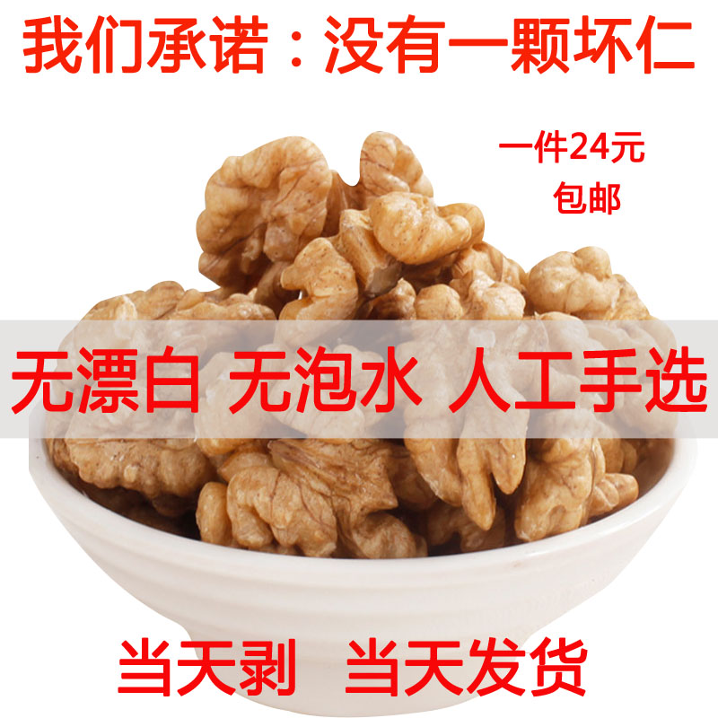 Ôζ³ÉÏØºËÌÒÈÊ ÐÂÏʸɺËÌÒÈÊ Ò°Éú ´óºËÌÒÈâ ÉúºËÌÒÈÊ500¿Ë°üÓÊ