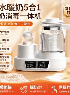 恒温调奶杯5合1一键除氯双向摇