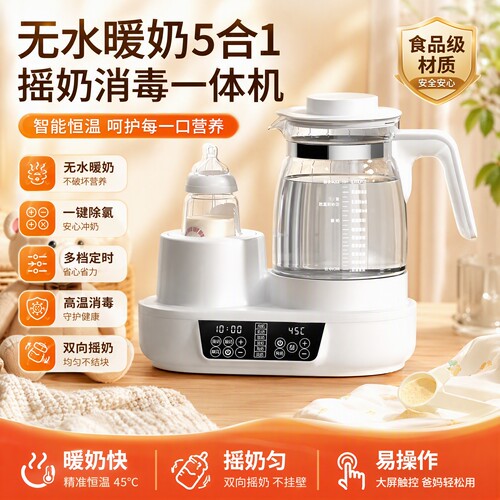 恒温调奶杯5合1一键除氯双向摇