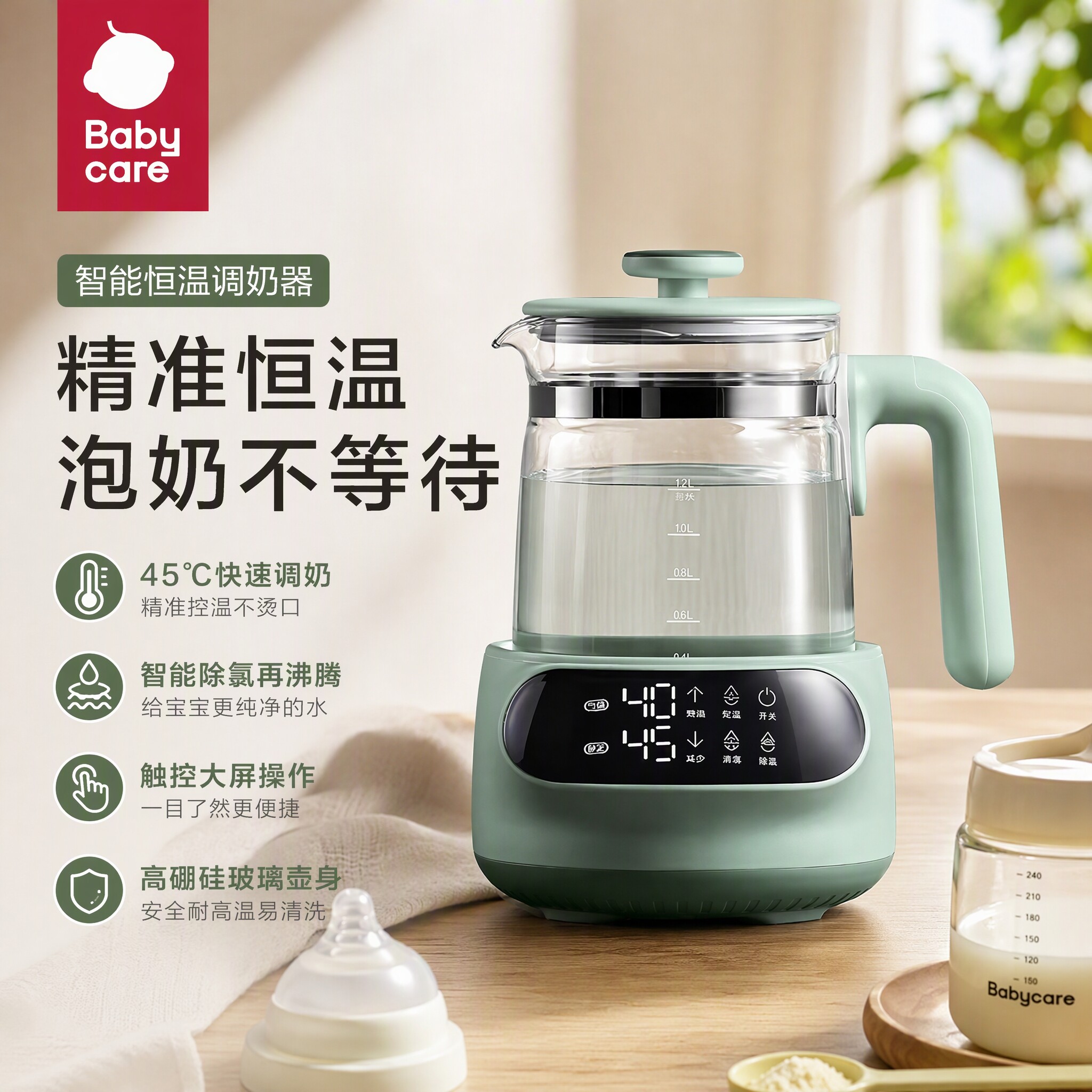 babycare恒温热水壶婴儿专用烧水壶宝宝泡奶机家用电热水壶冲奶器