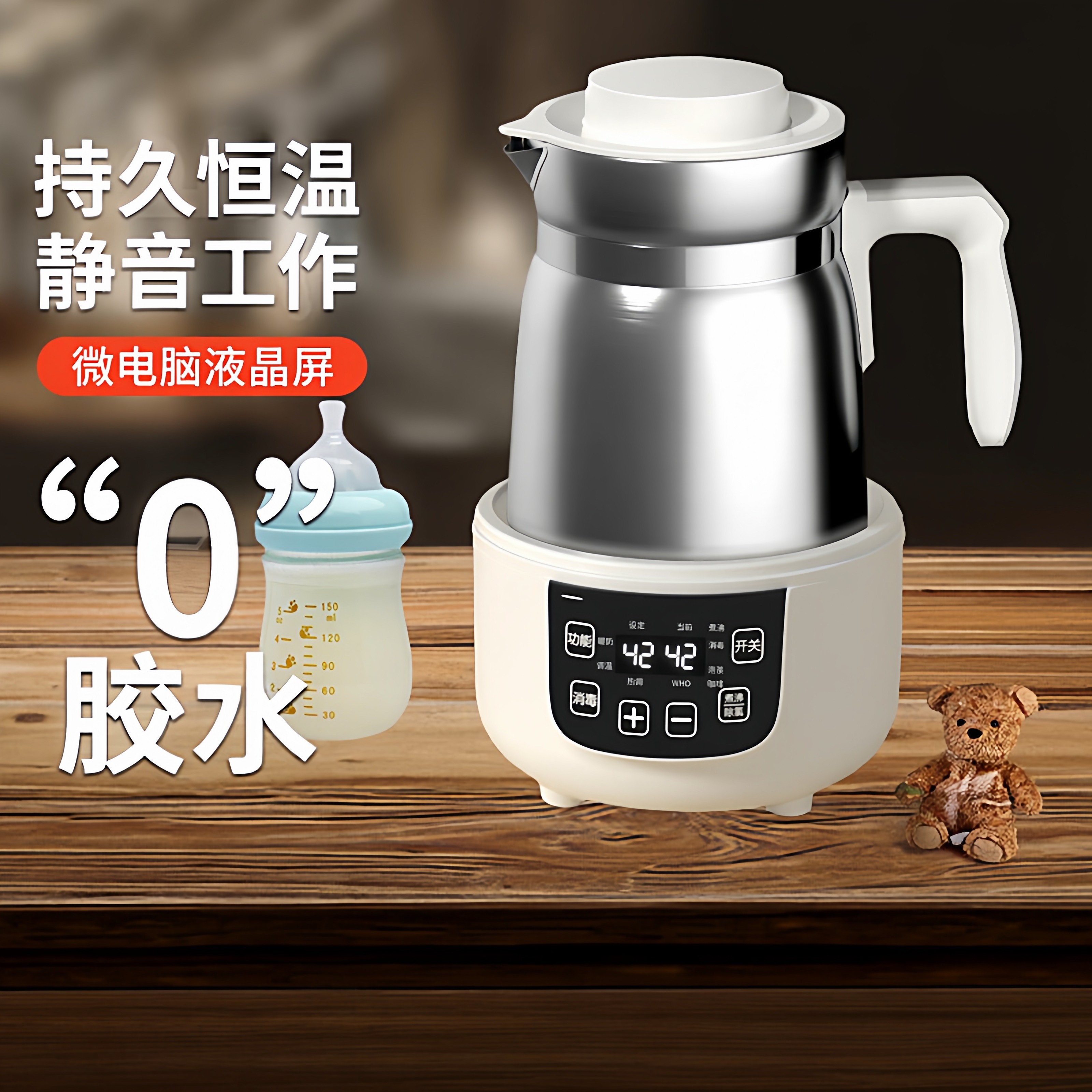 望顺达恒温调奶器婴儿暖奶不锈钢智能全自动玻璃冲奶机恒温热水壶