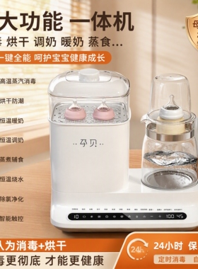 适配孕贝恒温调奶器X5/X9/X10
