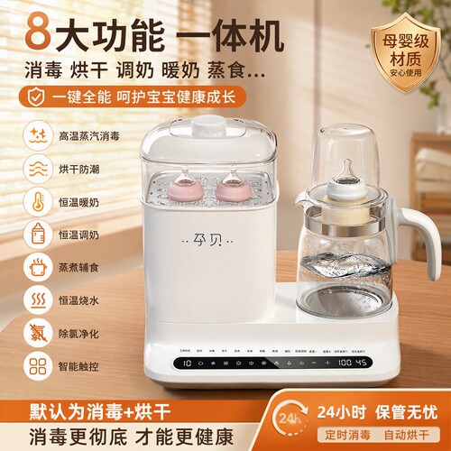 适配孕贝恒温调奶器X5/X9/X10