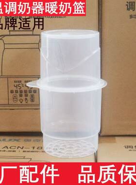 适用索仁恒温调奶器茶漏暖奶架