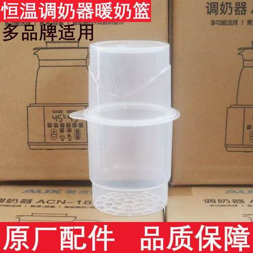 适用索仁恒温调奶器茶漏暖奶架