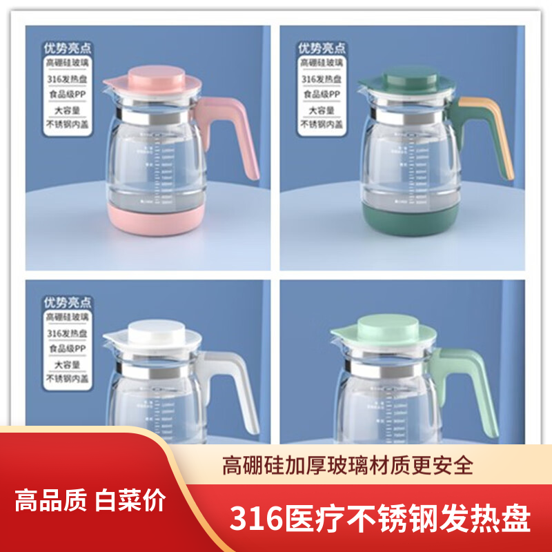 美菱芭蒂维拉奥克斯原装恒温调奶器玻璃水壶配件通用迪亲梦创