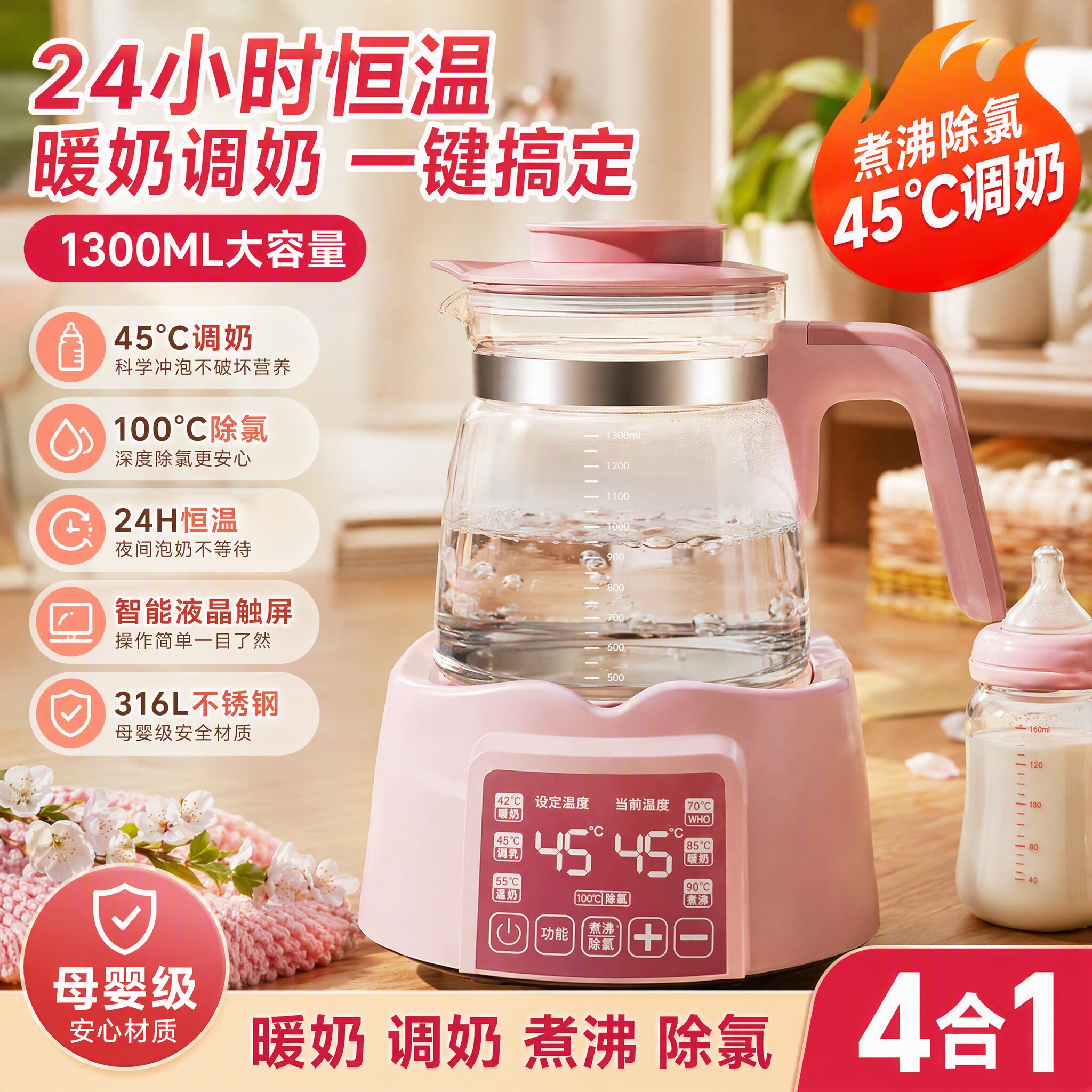 索仁玻璃电水壶全自动恒温调奶器