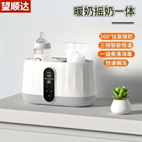 望顺达摇奶温奶器暖奶奶瓶消毒二合一恒温壶一体婴儿热奶母乳保温