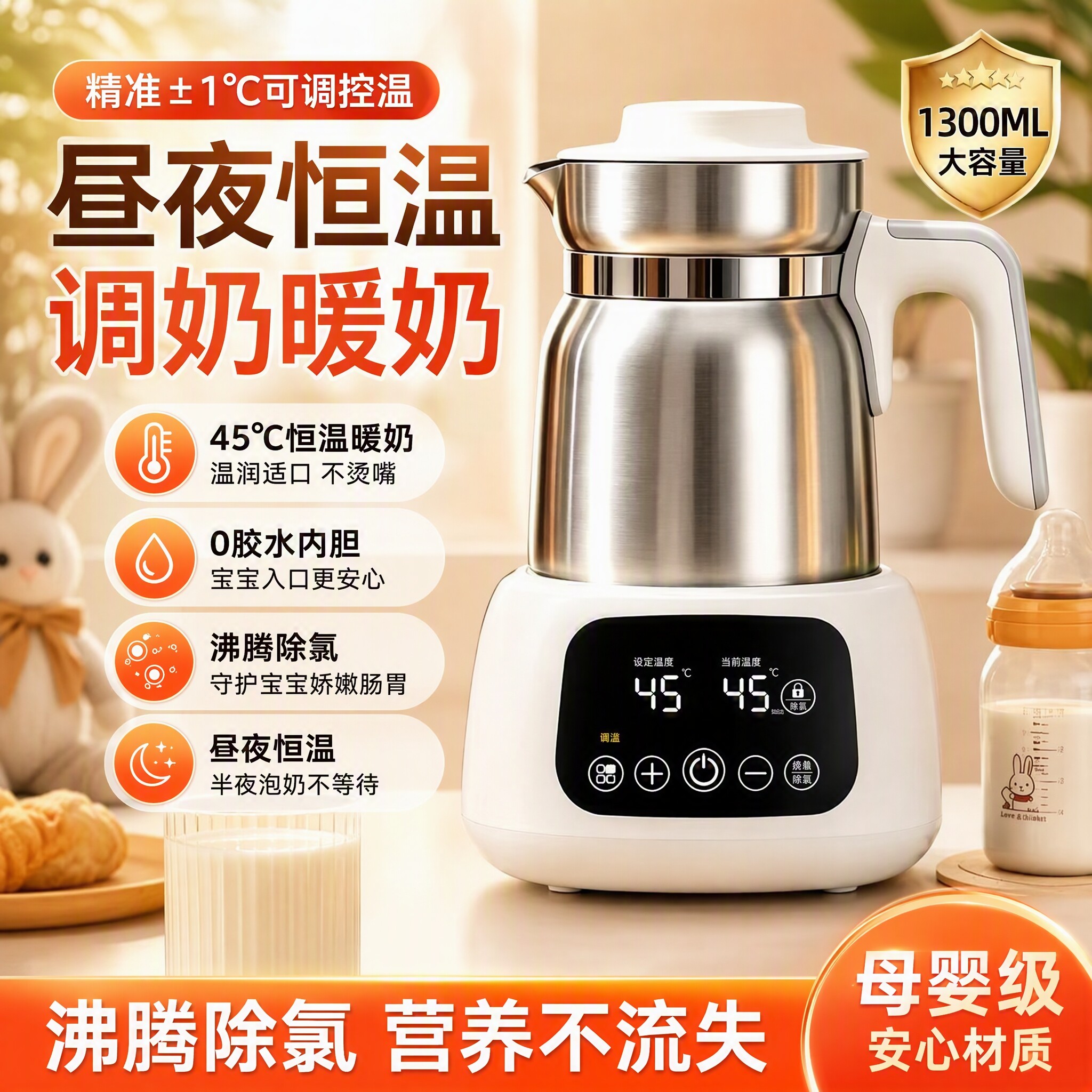 望顺达全身不锈钢恒温调奶器