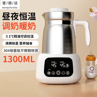 望顺达恒温调奶器婴儿暖奶全身不锈钢智能冲奶机0胶水塑料接触