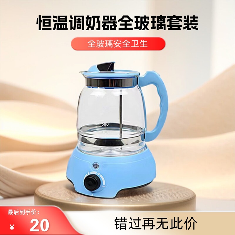 索仁恒温调奶器婴儿机奶粉自动