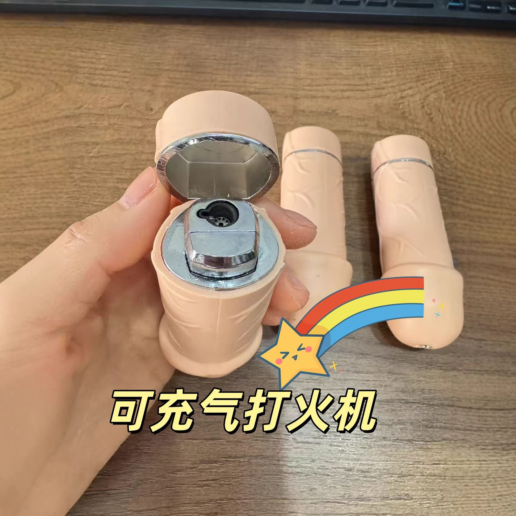 可震动仿真阳具打火机趣味搞怪点烟器稀奇古怪收藏礼物创意打火机