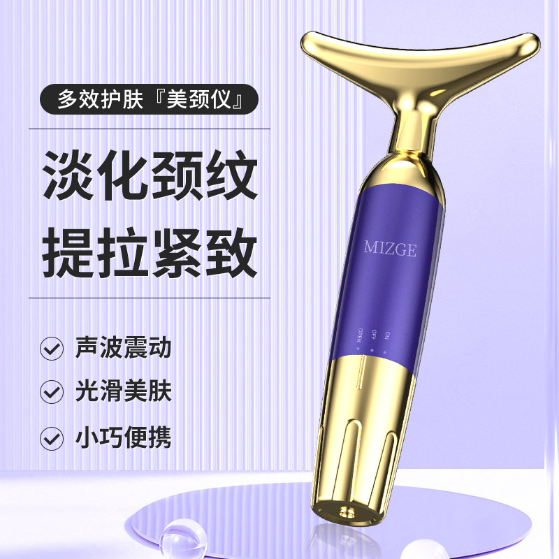 美颈仪面部提拉美容仪颈纹颈部导入仪器脸部紧致瘦脸仪淡化法令纹