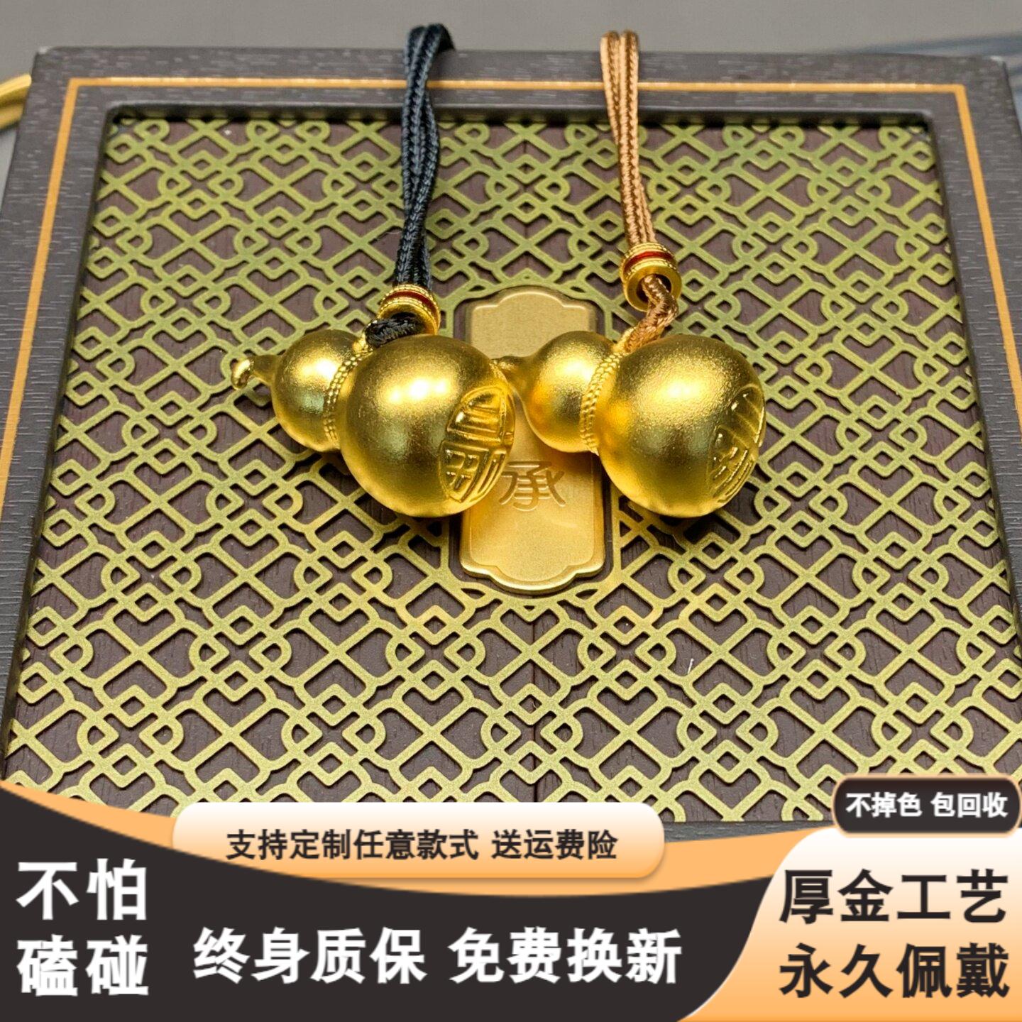 老铺金包银王嘉尔同款葫芦吊坠