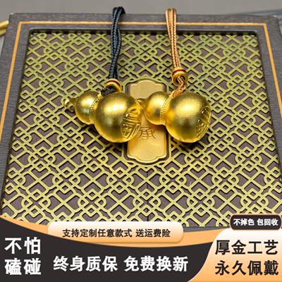 老铺金包银王嘉尔同款葫芦吊坠