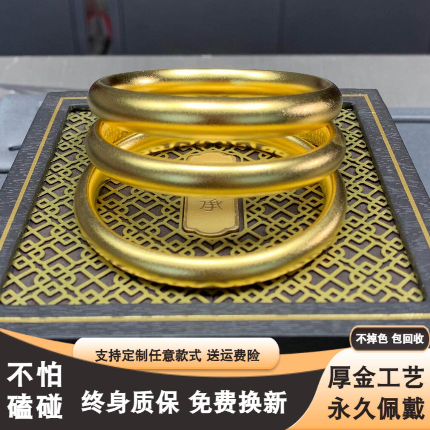 古法厚金泥鳅背传承手镯不掉色