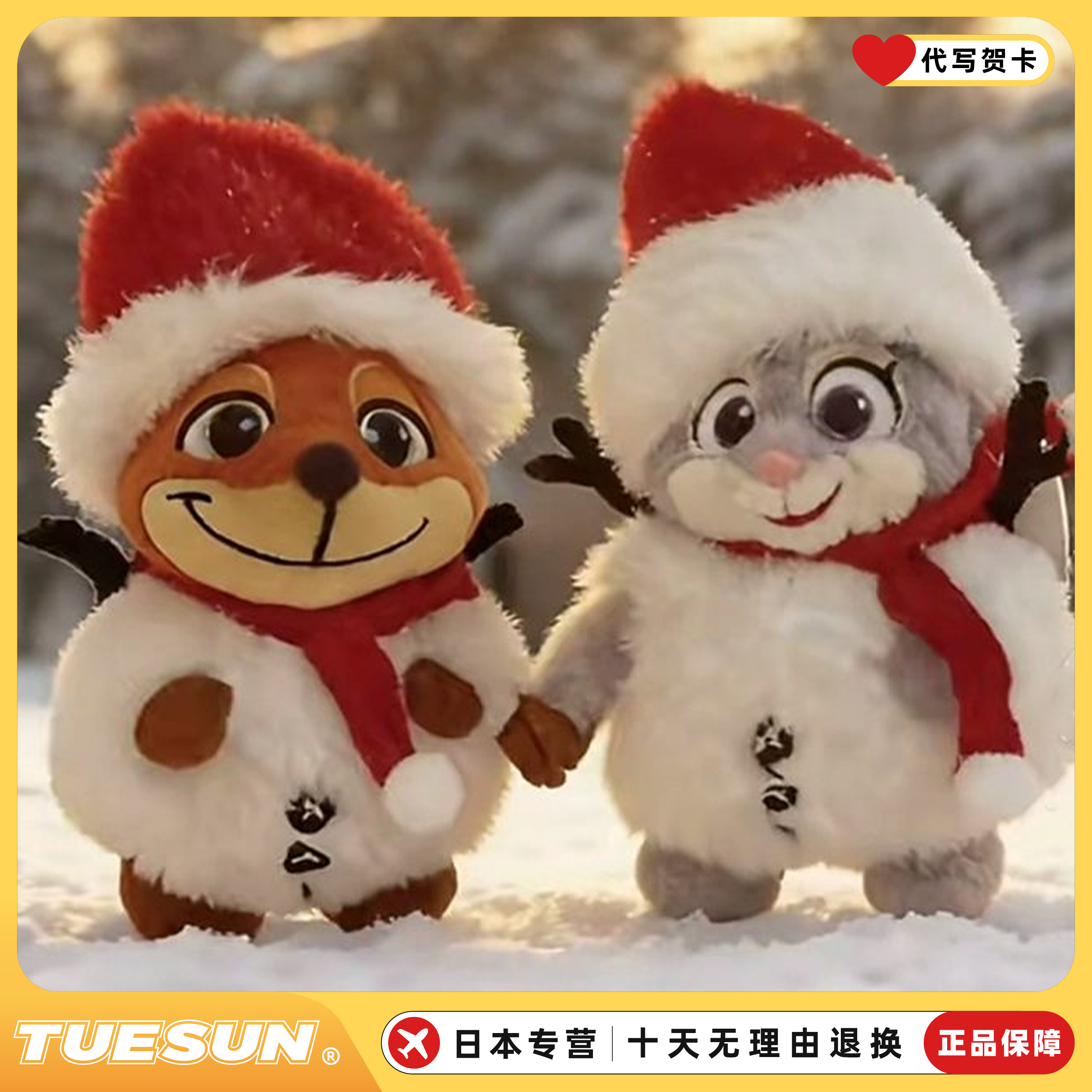 日本正版蒂蒂奇奇圣诞树