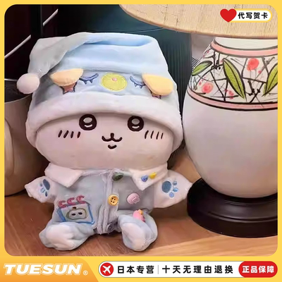 日本 chiikawa正版吉伊卡哇可爱自嘲熊玩偶小八乌萨奇睡衣礼物