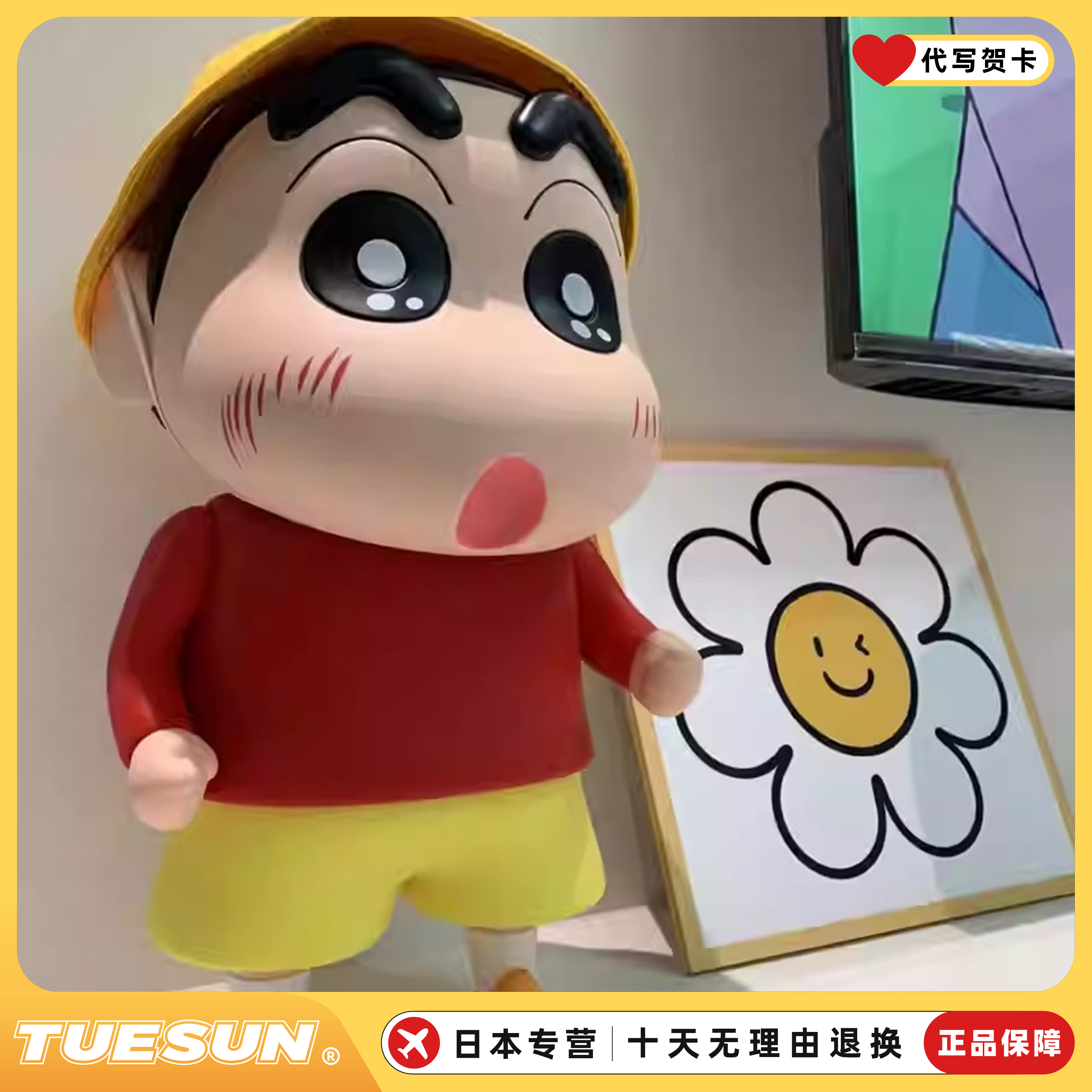 日本 蜡笔小新手办模型摆件野原新之助害羞大玩偶大号公仔正版
