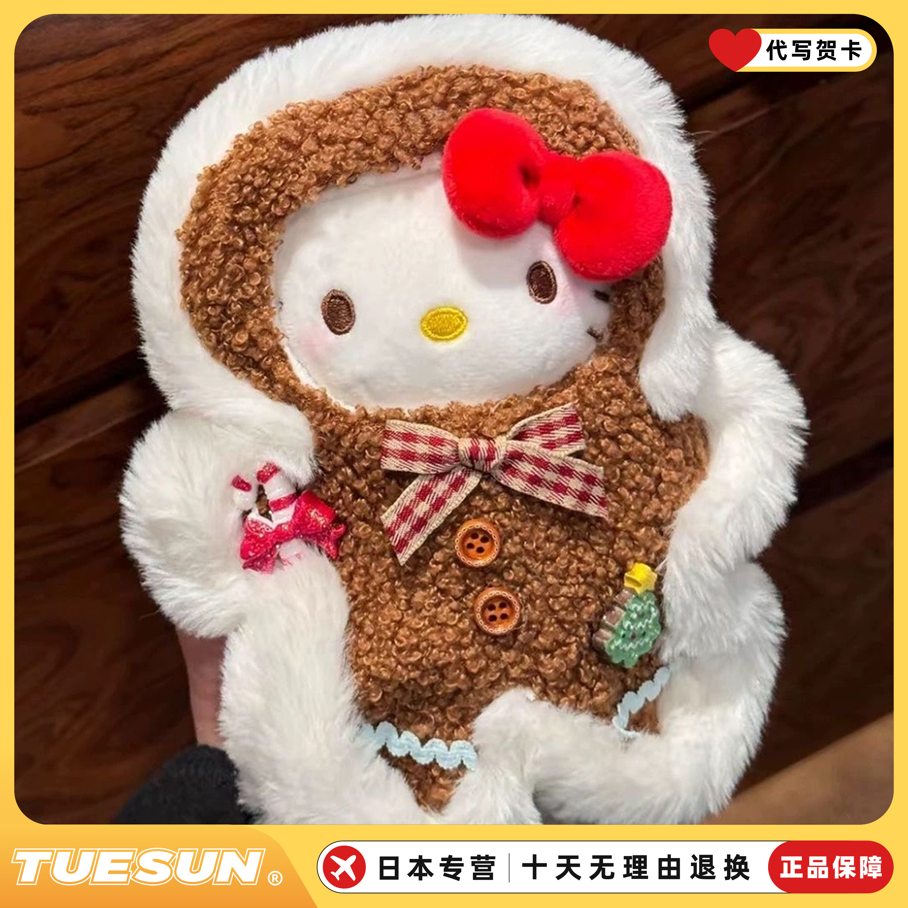 正版圣诞节hellokitty凯