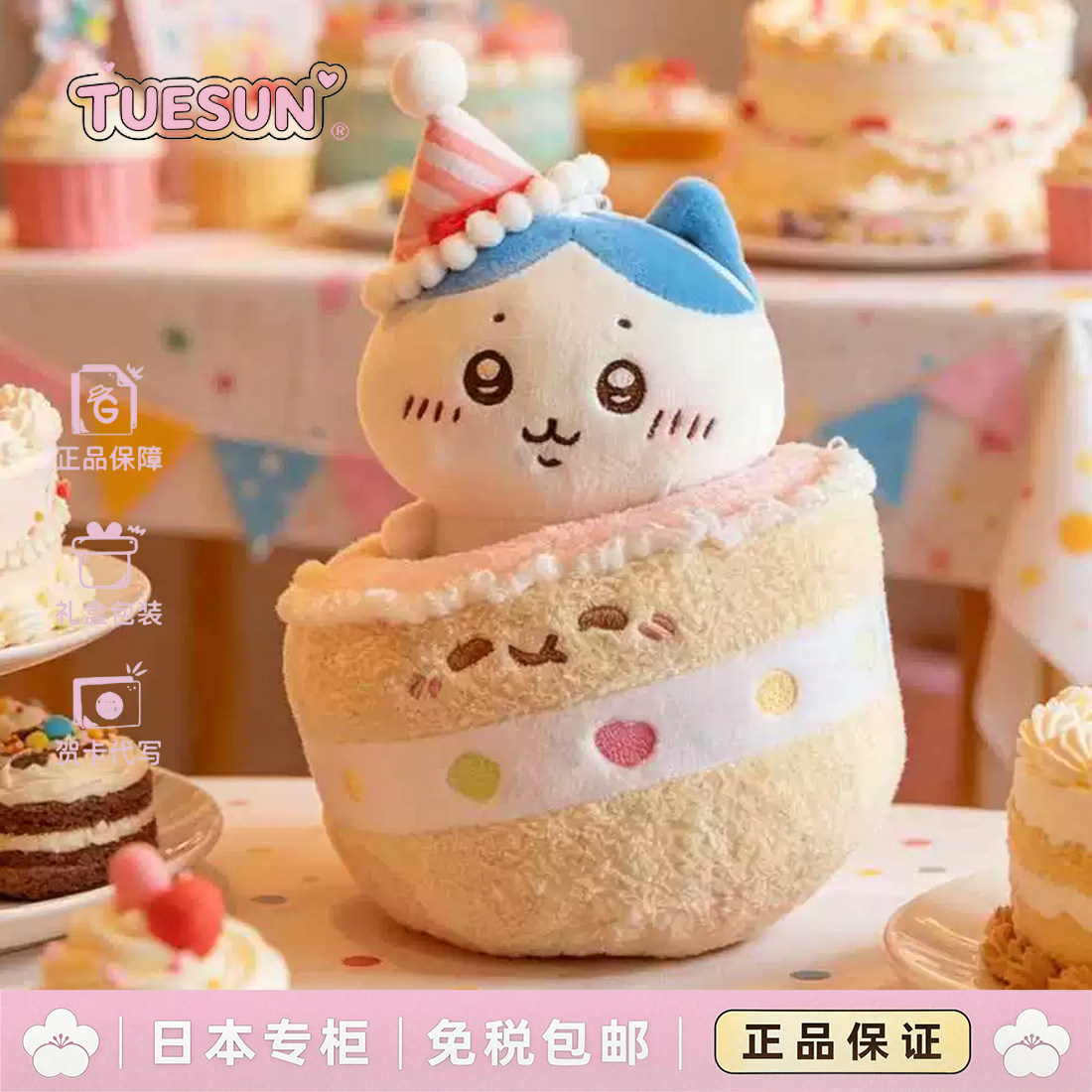 日本吉伊小八乌萨奇公仔玩偶男女生情人节女神生日礼物玩偶蛋糕