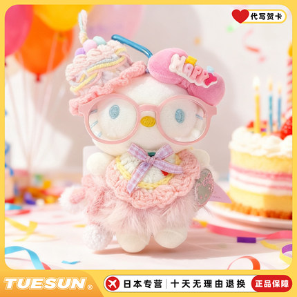 正版授权hellokitty生日蛋糕包包挂件毛绒公仔玩偶生日礼物玩具女