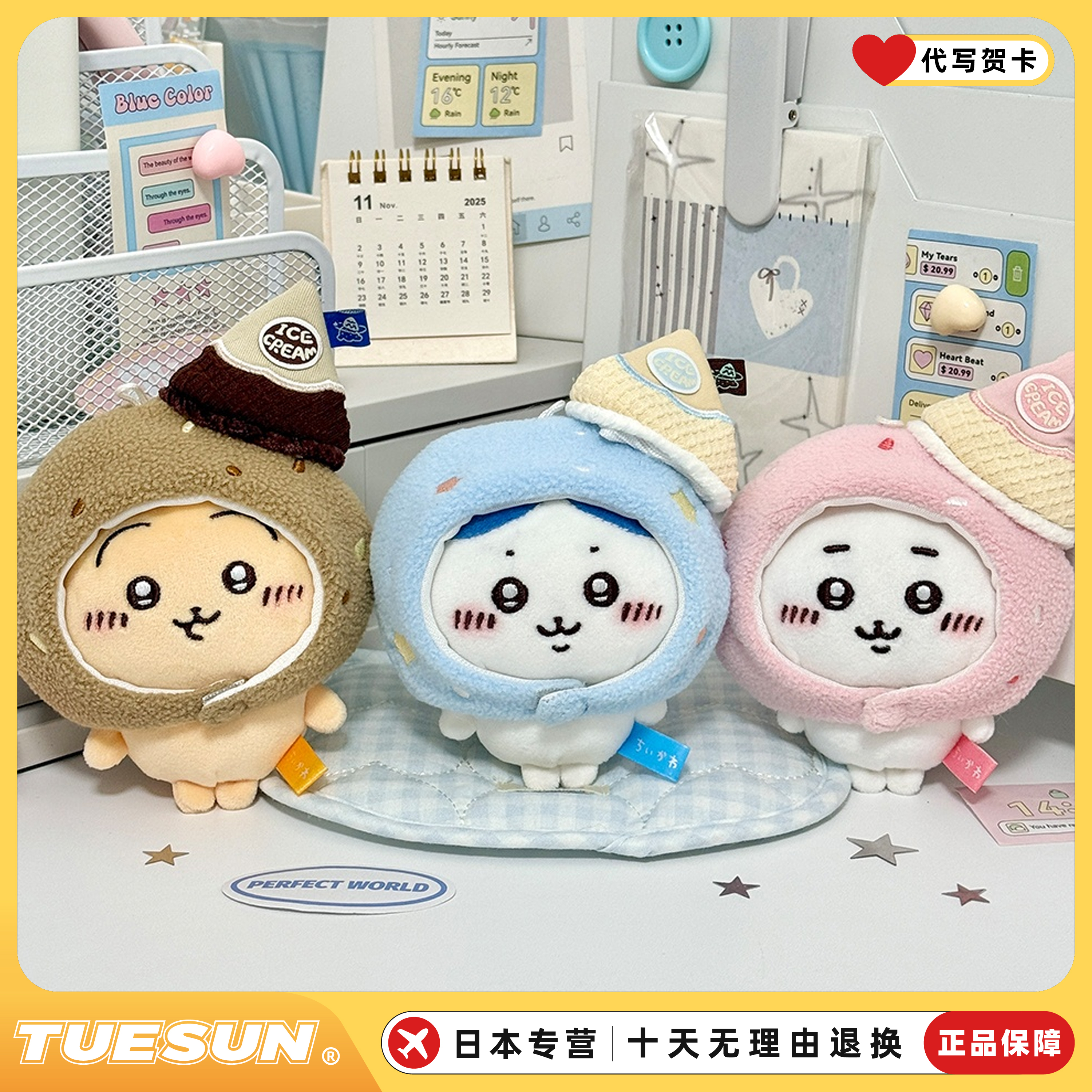 日本chiikawa吉伊卡哇小