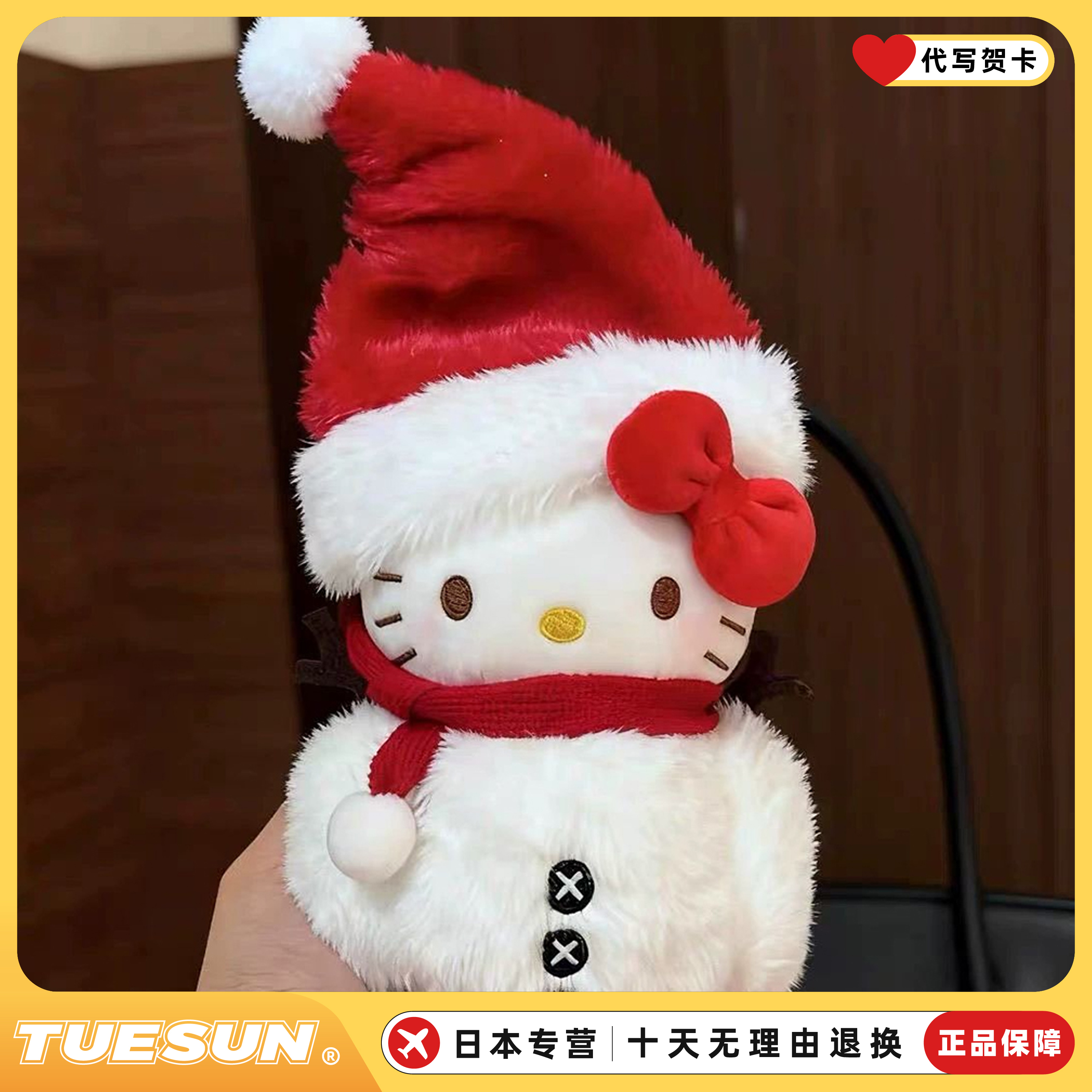 正版圣诞节hellokitty凯