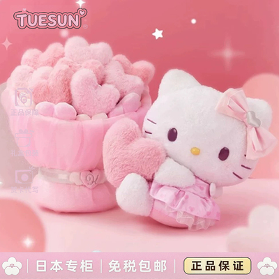 日本TUESUN爱神花束Kitty毛绒公仔kt玩偶包包挂件生日礼物挂饰女