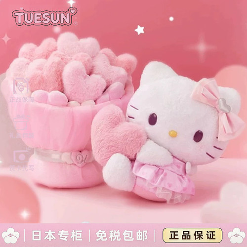 日本TUESUN爱神花束Kitty毛绒公仔kt玩偶包包挂件生日礼物挂饰女