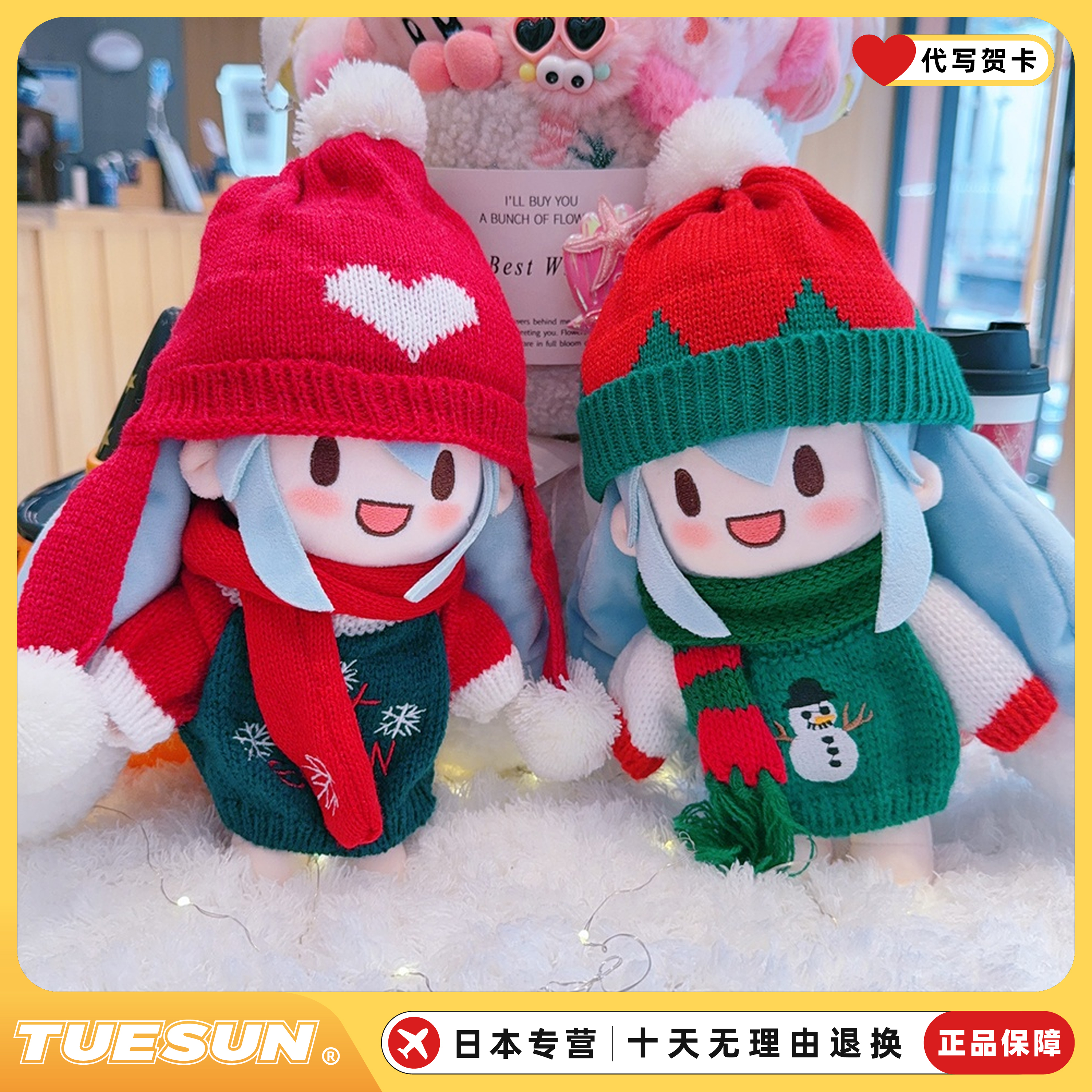 日本正版初音未来圣诞节