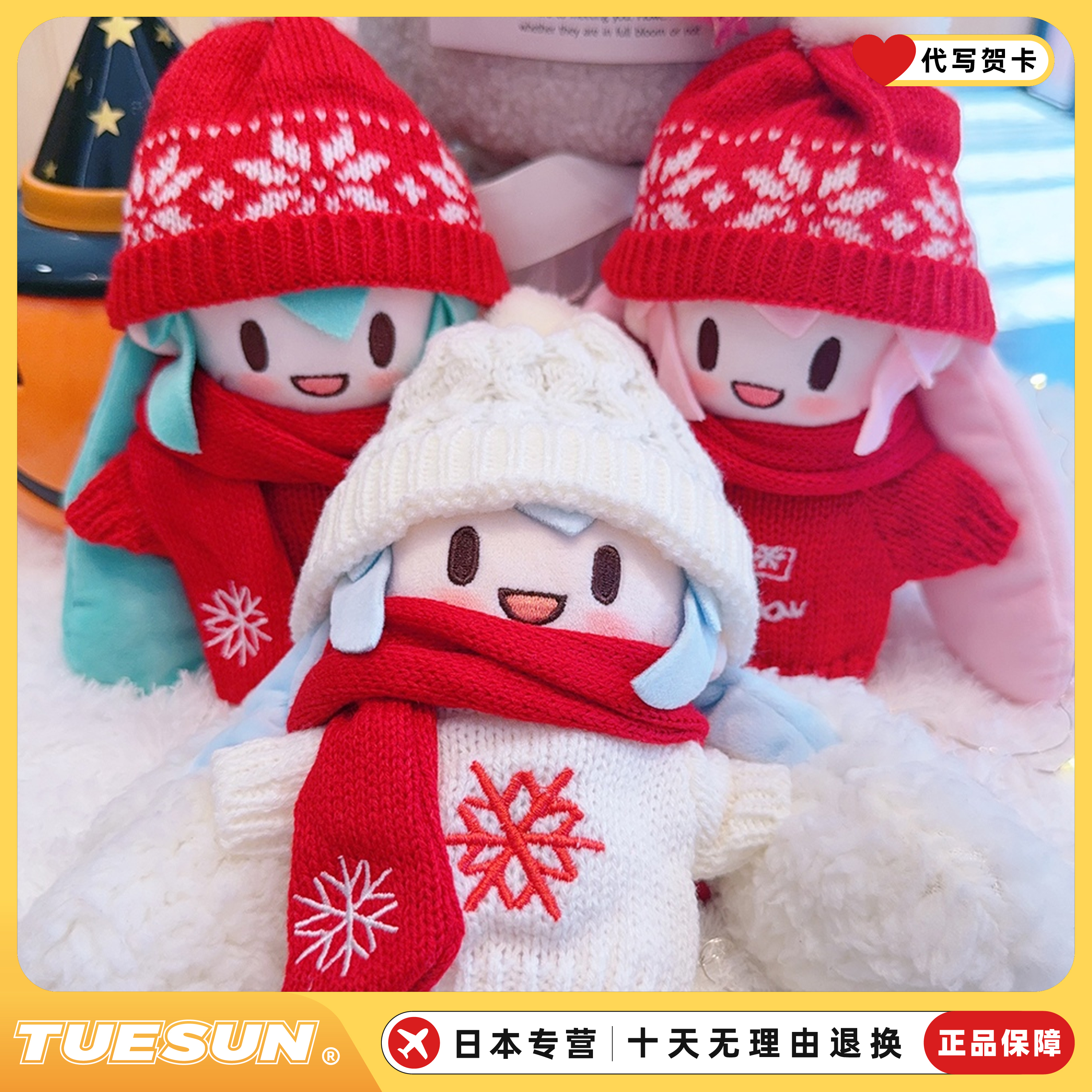 日本正版初音未来圣诞节