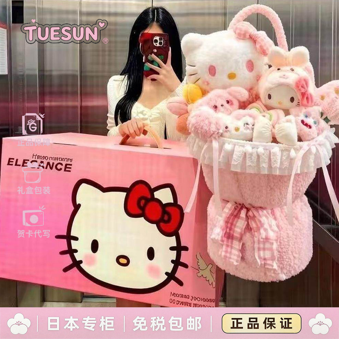 日本正版kitty玩偶花束摆件公仔少女心情人节送女生节日生日礼物