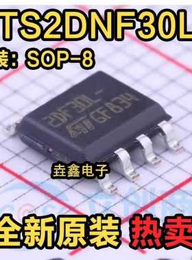 STS2DNF30L封装SO-8场效应管