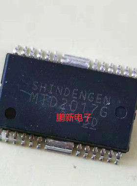 集成IC电路芯片MTD2017G  MTD2017  HSOP原装拆机质量保证