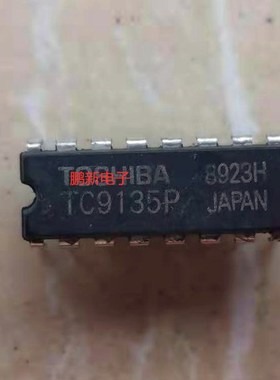 集成IC电路芯片TC9135P  TC9135  DIP原装拆机质量保证